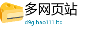 新奥2025年天天开好彩对7777788888管家婆老家凤凰网